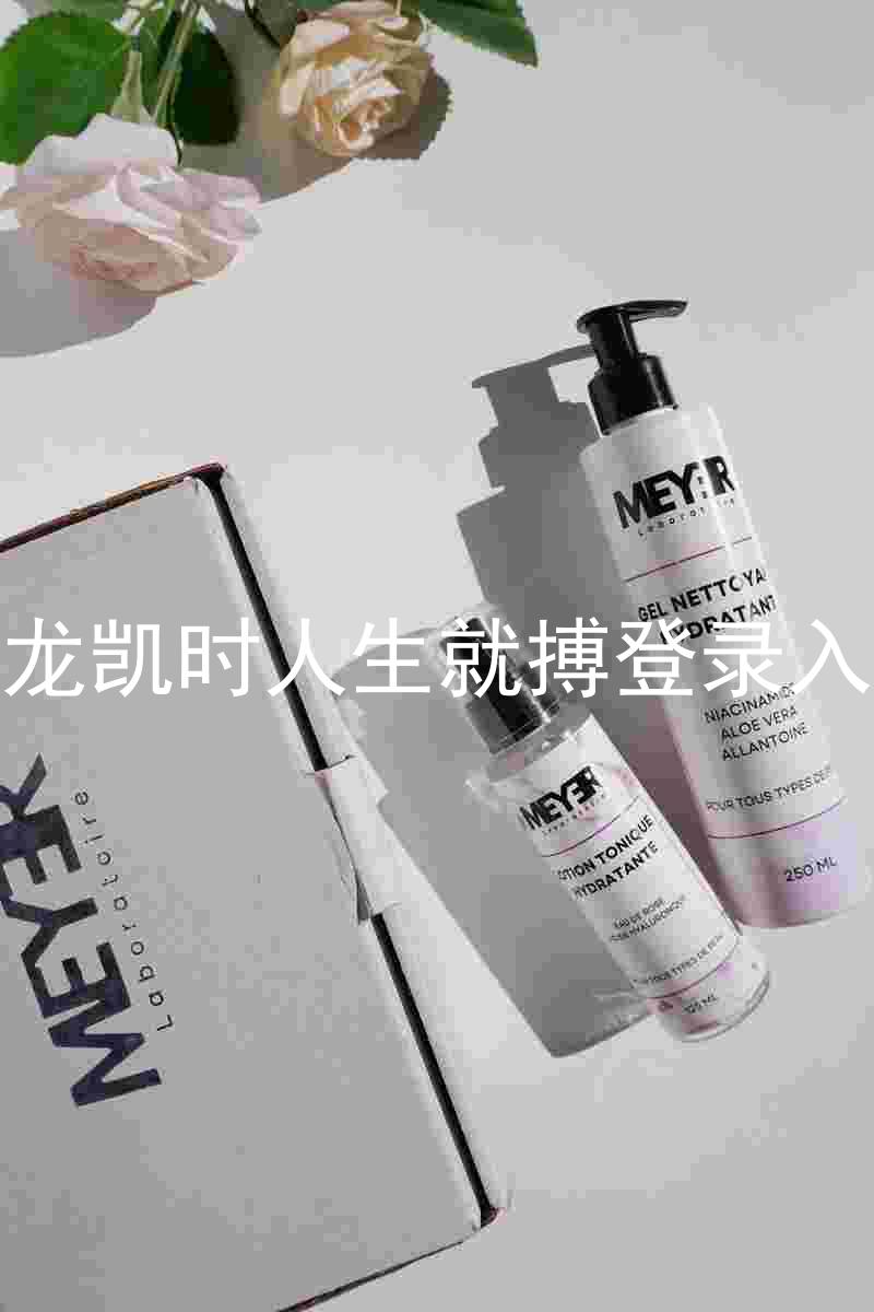 尊龙凯时人生就搏登录入口