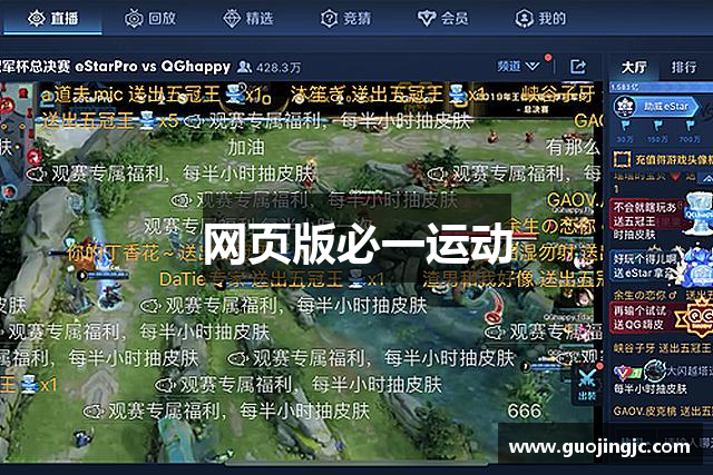 网页版必一运动